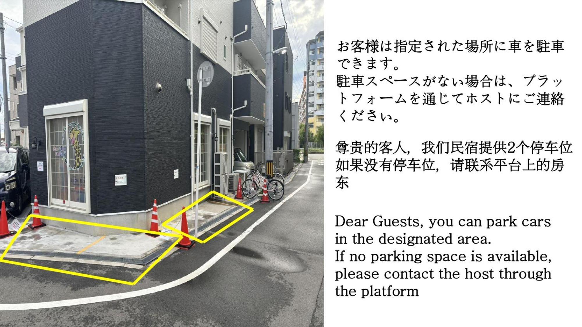 合緣の宿 201 Осака Экстерьер фото